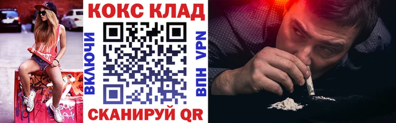 Cocaine VHQ  хочу наркоту  Омутнинск 