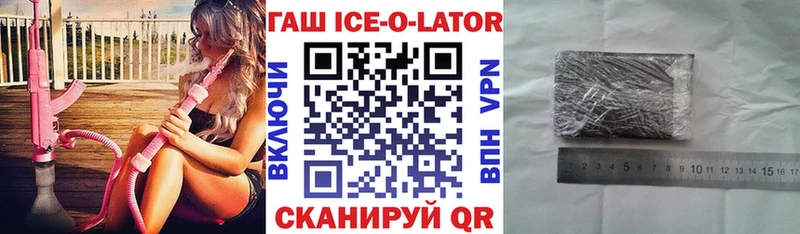 дарнет шоп  гидра рабочий сайт  Гашиш Ice-O-Lator  Омутнинск 
