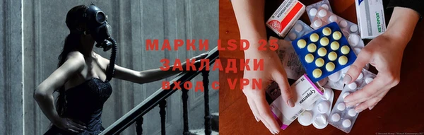 стафф Горняк
