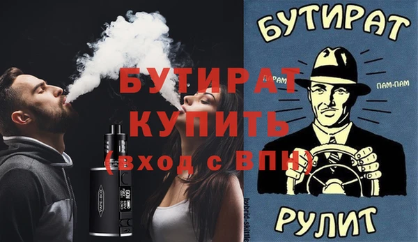 стафф Горняк