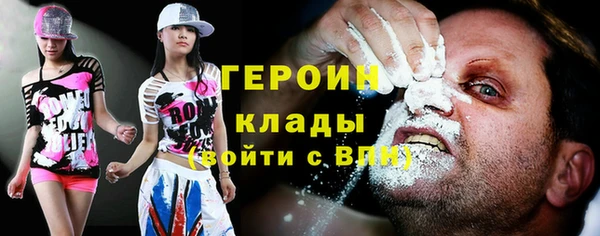 стафф Горняк