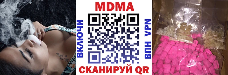 закладки  Омутнинск  MDMA кристаллы 