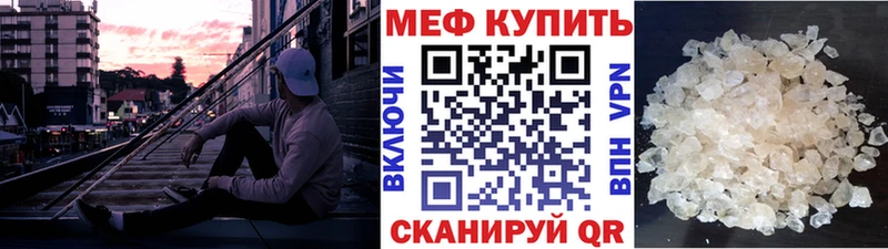 дарнет шоп  Омутнинск  МЕФ мяу мяу 