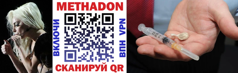 МЕТАДОН мёд Омутнинск