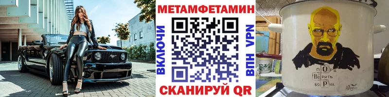 МЕТАМФЕТАМИН винт  Омутнинск 