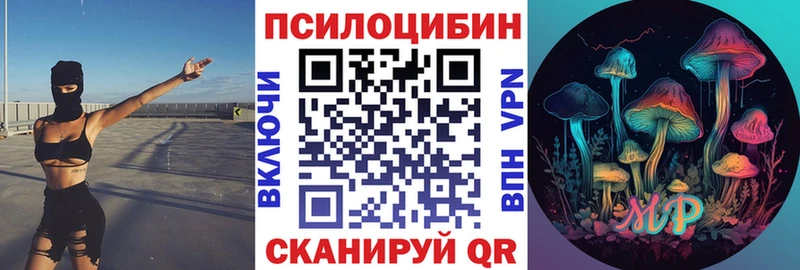 кракен маркетплейс Омутнинск Псилоцибиновые грибы ЛСД